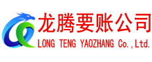 涡阳清债公司